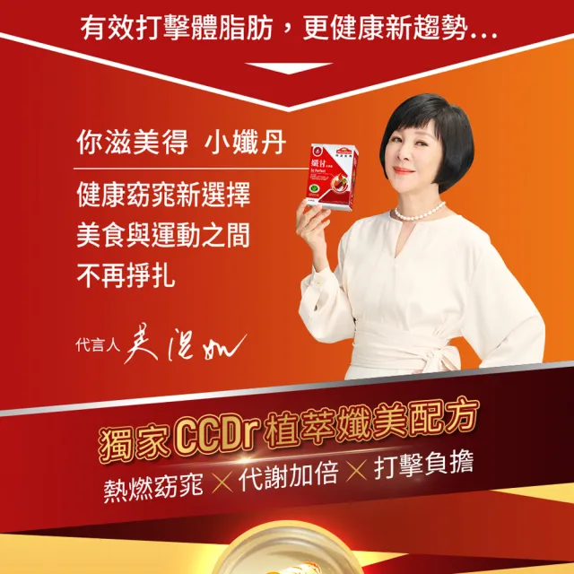 【Nutrimate 你滋美得】孅甘紅膠囊 x8入獨家特惠組(240粒/吳淡如代言/健字號/薑黃/兒茶素/不易形成體脂肪)