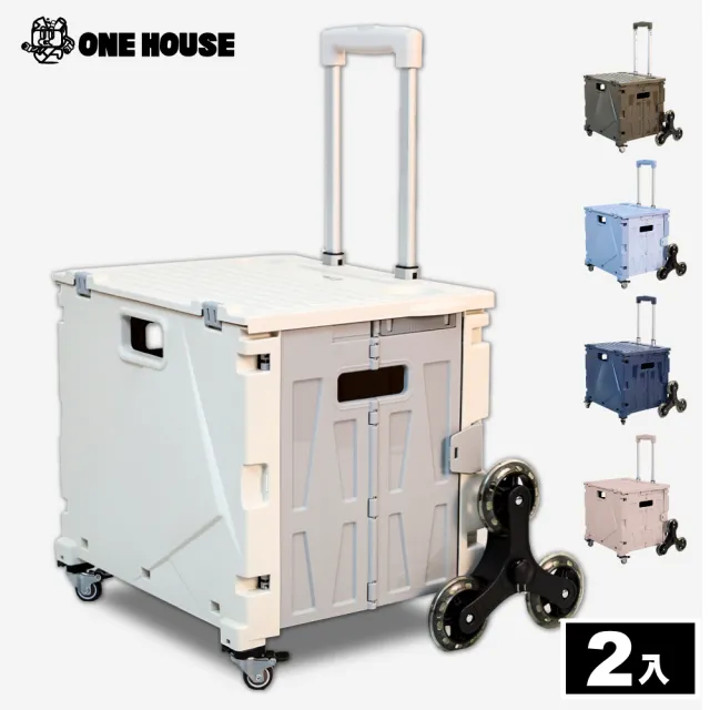 【ONE HOUSE】櫻藤8輪折疊購物車-特大款 2入(手推車/買菜車/推車/收納車)