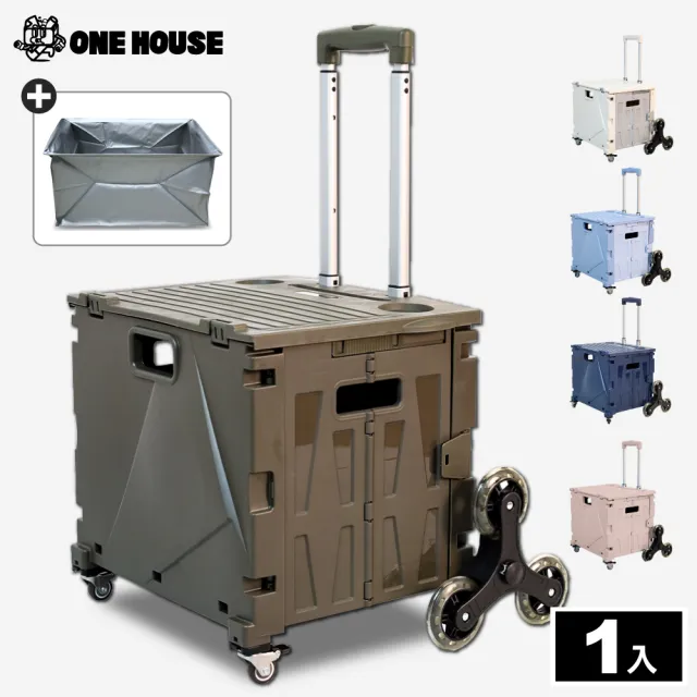 【ONE HOUSE】櫻藤8輪折疊購物車+特大防水袋(手推車/買菜車/推車/收納車)