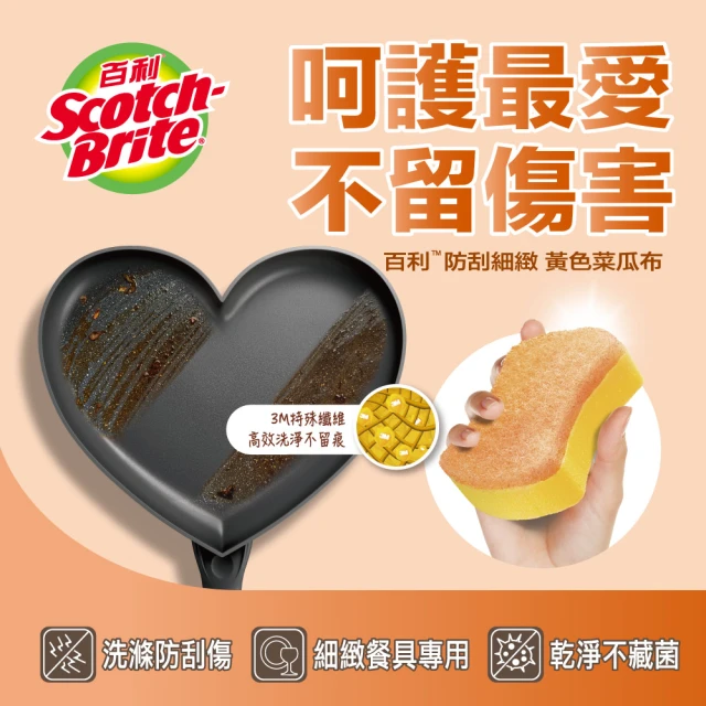 3m抹布