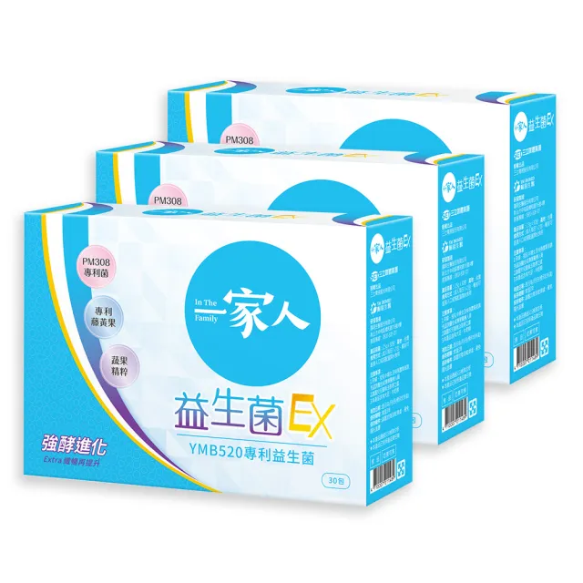 【YM BIOMED 陽明生醫】一家人益生菌EX 30包x3盒(代謝進化 專利菌 藤黃果 蔬果精萃 纖暢)