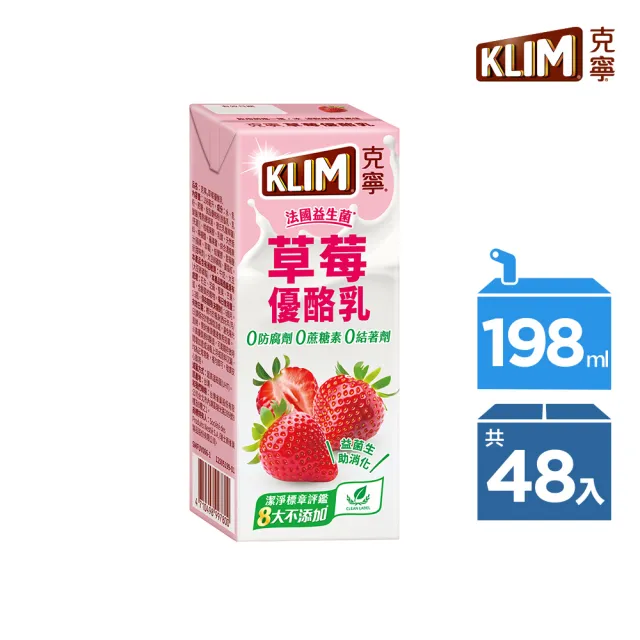 【KLIM 克寧】草莓優酪乳198mlx2箱(共48入_週期購)