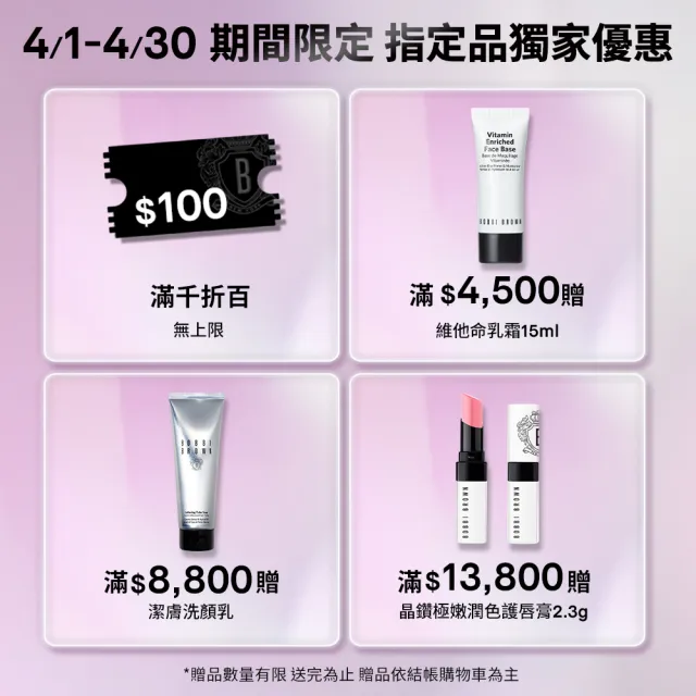 【Bobbi Brown 芭比波朗】冬蟲夏草精華防曬乳 雙入組(SPF50＋/防曬同時抗老)