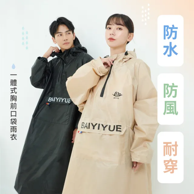 【2026】風雨衣推薦ptt》10款高評價人氣品牌排行榜 | BALIMAN情報局
