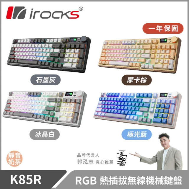 機械式鍵盤茶軸