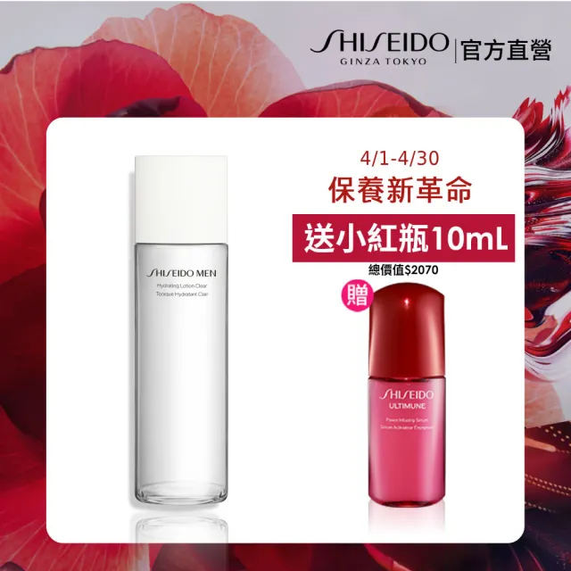 【SHISEIDO 資生堂國際櫃】男人極致保濕調理露150mL(保濕/化妝水/男性保養)