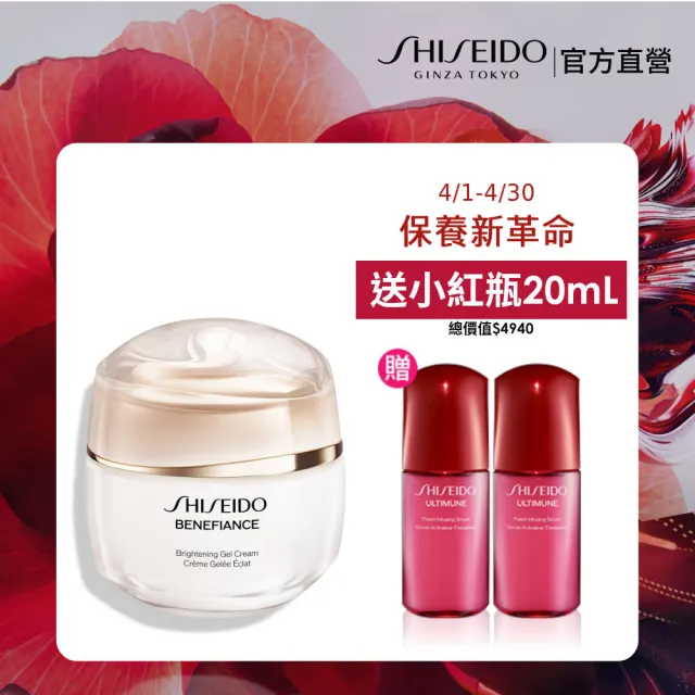 【SHISEIDO 資生堂國際櫃】激彈密亮白淡斑保濕霜(淡斑/乳霜/晚霜/保濕/抗老)