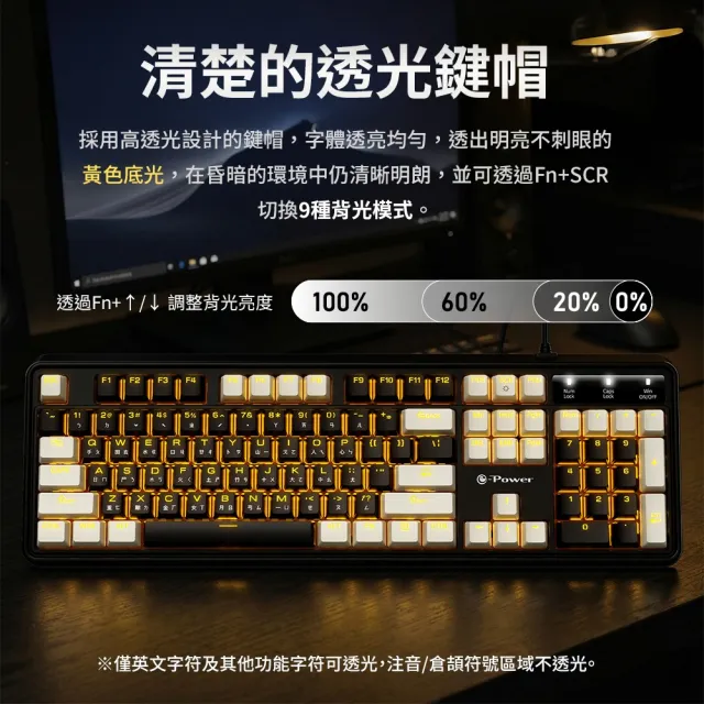【e-Power】GX8190 青軸機械式鍵盤 有線鍵盤 背光燈效 黑/白 (機械鍵盤 青軸 入門款)