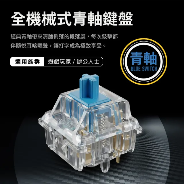 【e-Power】GX8190 青軸機械式鍵盤 有線鍵盤 背光燈效 黑/白 (機械鍵盤 青軸 入門款)