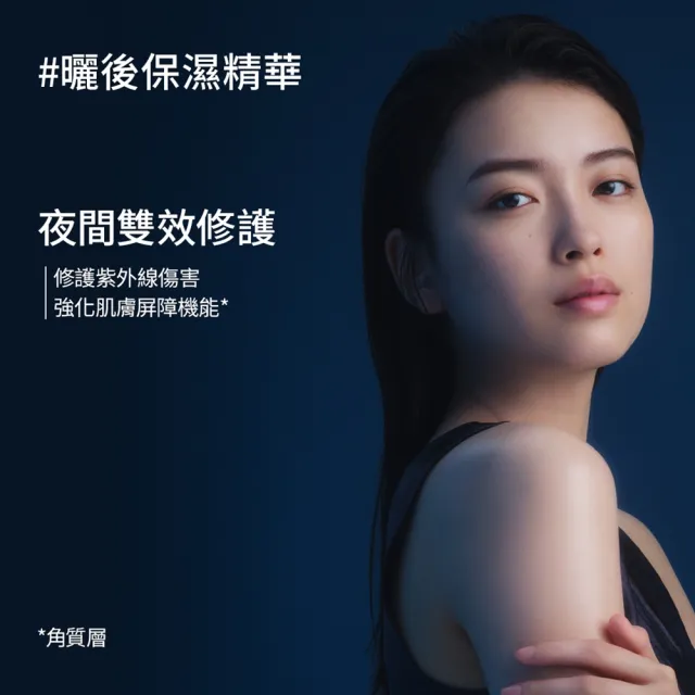 【ANESSA 安耐曬】曬後淨白修復精華補充包160ml(全新上市/夜間修護精華)