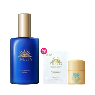 【ANESSA 安耐曬】官方直營 曬後淨白修復精華180ml(全新上市/夜間修護精華)