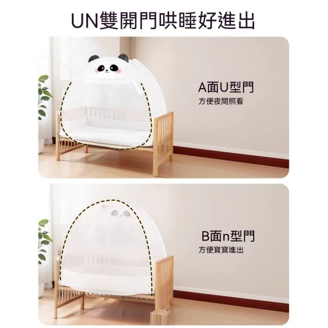 【窩居】兒童嬰兒床蚊帳 蒙古包全罩式通用寶寶蚊帳罩 防摔防蚊 110*64cm折叠蚊帳
