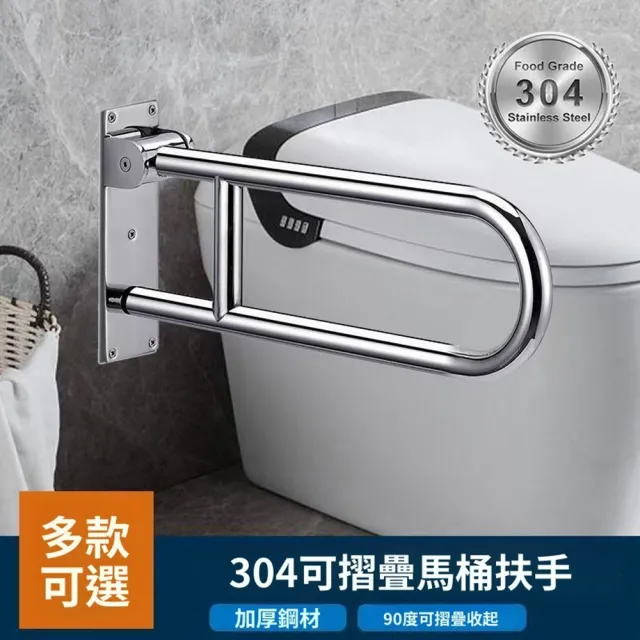 【Quality 聚家】浴室扶手 304不鏽鋼扶手 無障礙扶手 浴室欄桿 老人扶手 60CM/防銹防腐/防水防潮/強悍承重