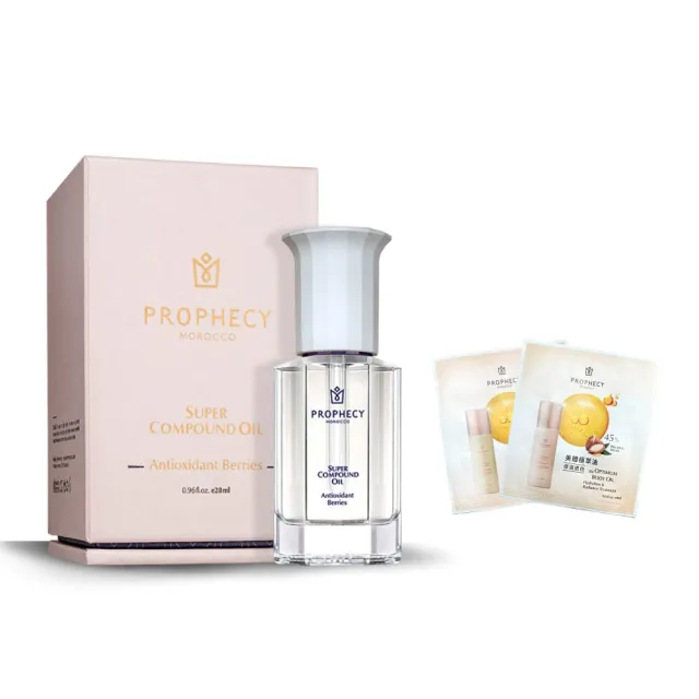 【Prophecy Morocco 鉑翡斯】超級複方油 莓果亮采 28ml(美容油/複方油/莓果油)