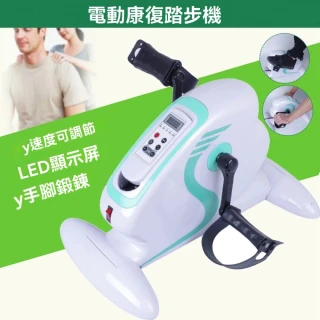 【ZHIPU 芝浦】手腳兩用電動踏步機老年康復訓練腳踏車健走機健步機橢圓機(智能遙控雙向轉動高度可調)