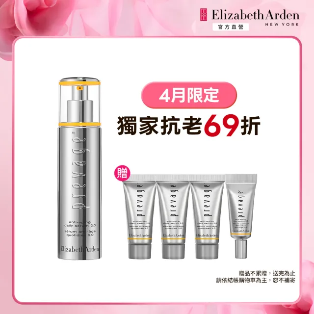 【伊麗莎白雅頓】官方直營 艾地苯高效橙燦精華2.0 50ml(抗老/精華/緊致修護)