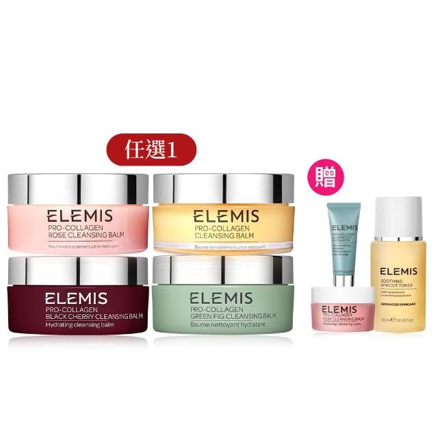 【ELEMIS 愛莉美】卸妝膏100g 送卸妝膏20g(No.1明星卸妝膏組★香味任選★清潔/養膚/潔顏★)