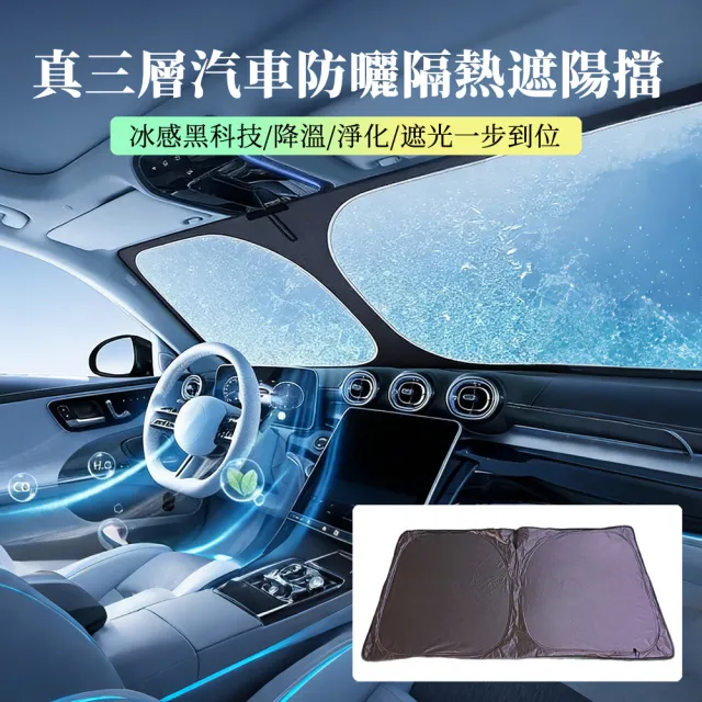 【2026】車用遮陽傘推薦ptt》10款高評價人氣品牌排行榜 | BALIMAN情報局