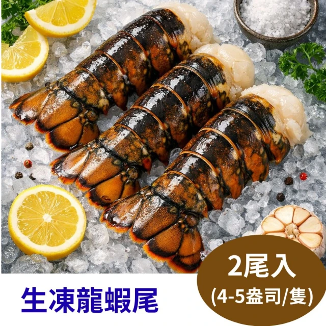 龍蝦