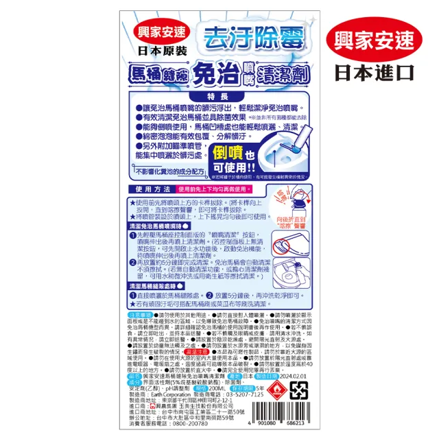 【興家安速】水管馬桶高壓泡泡清潔組 200ml 兩件組 (排水管x1+馬桶間隙x1)
