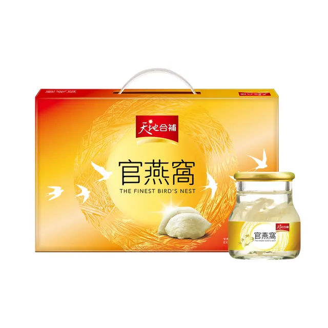【天地合補】官燕窩禮盒42g×5入×1盒(共5入-內含贈美顏飲3入 送禮推薦/中秋禮盒)