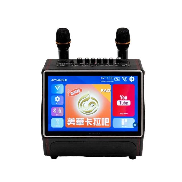 【SANSUI 山水】13.3吋K歌霸行動KTV 卡拉OK SKTV-SINGER(贈美華卡拉吧1年份)