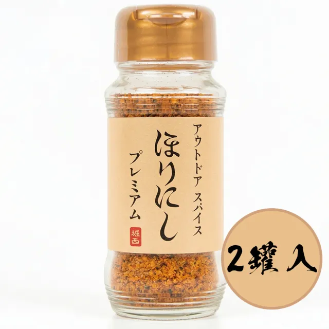 【HORINISHI 堀西】2罐入松露萬用調味粉100g/罐日本人氣白松露大蒜鹽烤肉香料燒肉醃製調味料燒烤塩煎煮炒炸