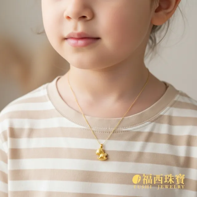 【福西珠寶】黃金墜子 馬墜子 搖搖馬小金馬墜 (金重0.48錢正負0.03錢)