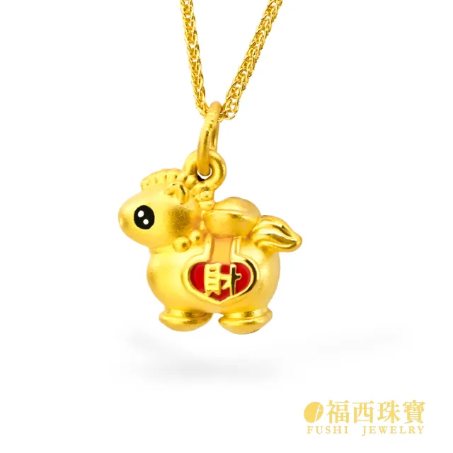 【福西珠寶】黃金墜子 馬墜子 富貴小馬墜 (金重0.32錢正負0.03錢)