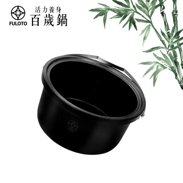 【婦樂透】遠紅外線全炭百歲鍋-小資族必備超值組 附鍋蓋-IH爐可用鍋(26cm煎鍋+6人份內鍋)