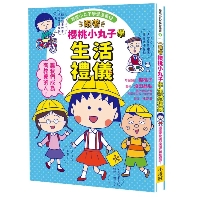 【2026】櫻桃小丸子推薦ptt》10款高評價人氣品牌排行榜 | BALIMAN情報局