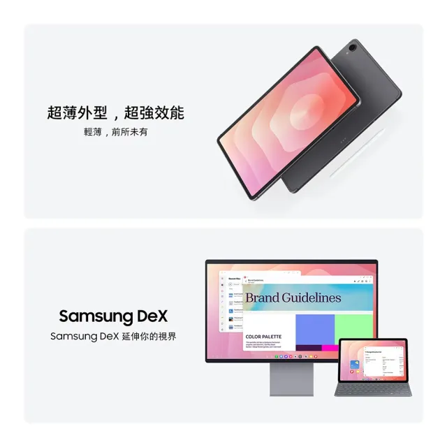 【Samsung 三星】Galaxy Tab S11 11吋 5G版/12G/256G X736 平板電腦(隨盒附S Pen)
