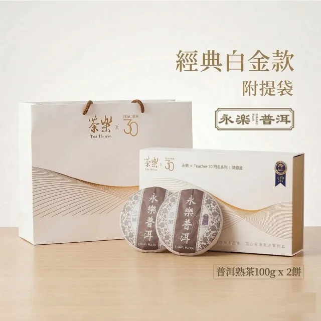 【2026】普洱茶磚推薦ptt》10款高評價人氣品牌排行榜 | BALIMAN情報局
