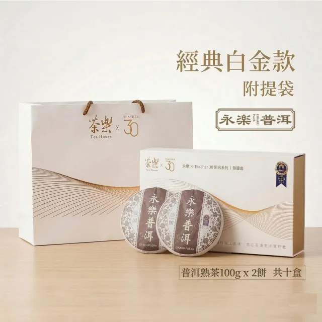 【2026】普洱茶熟茶推薦ptt》10款高評價人氣品牌排行榜 | BALIMAN情報局