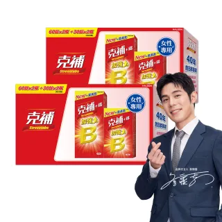 【克補】B群+鐵加強錠禮盒 2盒組(180錠/盒-B12增量10倍 薄荷迷你錠 添加葉黃素)