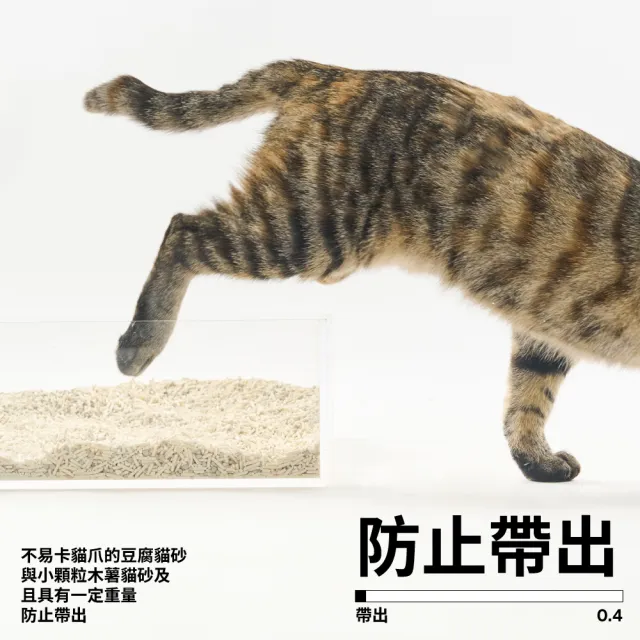 【pidan】植物貓砂 木薯豆腐混合砂 4.3kg 超值4桶裝(木薯砂、豆腐砂、植物貓砂混合)