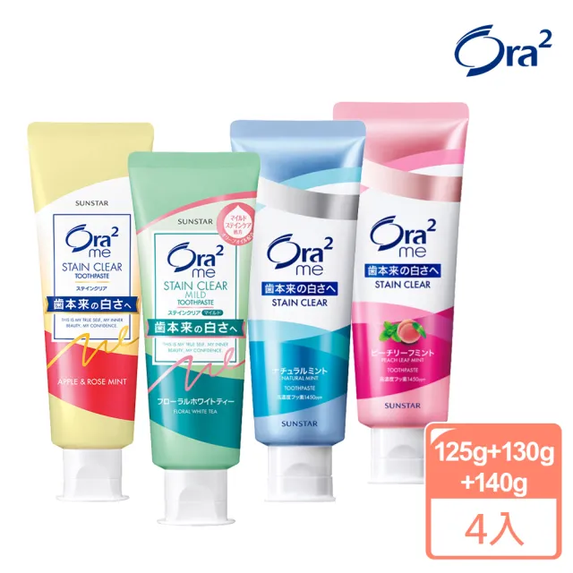 【Ora2】me 淨白無瑕牙膏-4入組(白茶花/薄荷/蜜桃薄荷/清蘋玫瑰各1)
