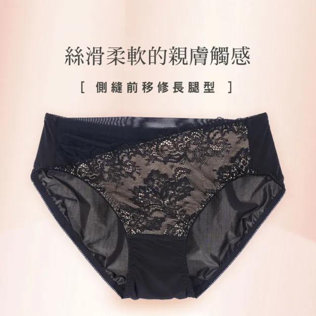 【Lofan 露蒂芬】雲海二代抗菌無痕小褲-黑