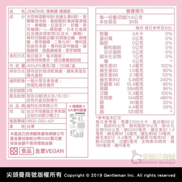 【JEROSSE 婕樂纖】爆纖錠1瓶/120錠+ 纖酵宿1盒/60錠+纖飄錠1盒/60錠(三纖組 優惠價)