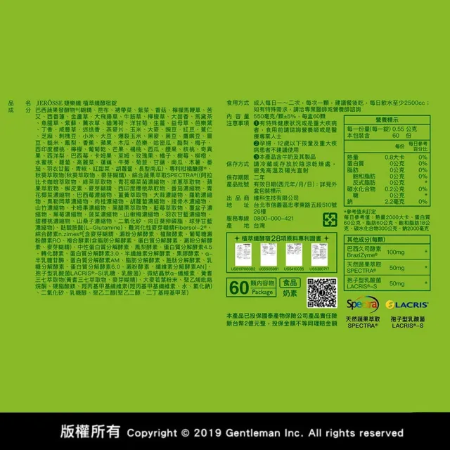 【JEROSSE 婕樂纖】爆纖錠1瓶/120錠+ 纖酵宿1盒/60錠+纖飄錠1盒/60錠(三纖組 優惠價)