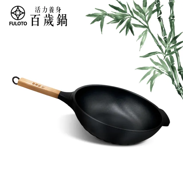 【婦樂透】遠紅外線全炭百歲鍋超值二件組 附鍋蓋-IH爐可用鍋(30cm單柄深炒鍋+26cm湯鍋 遠紅外線/原汁原味)