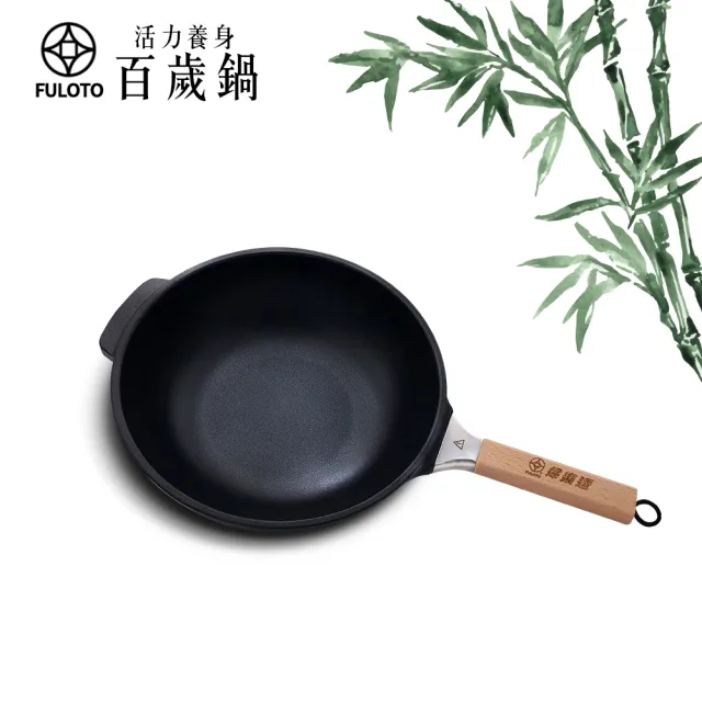 【婦樂透】遠紅外線全炭百歲鍋超值二件組 附鍋蓋-IH爐可用鍋(30cm單柄深炒鍋+26cm湯鍋 遠紅外線/原汁原味)