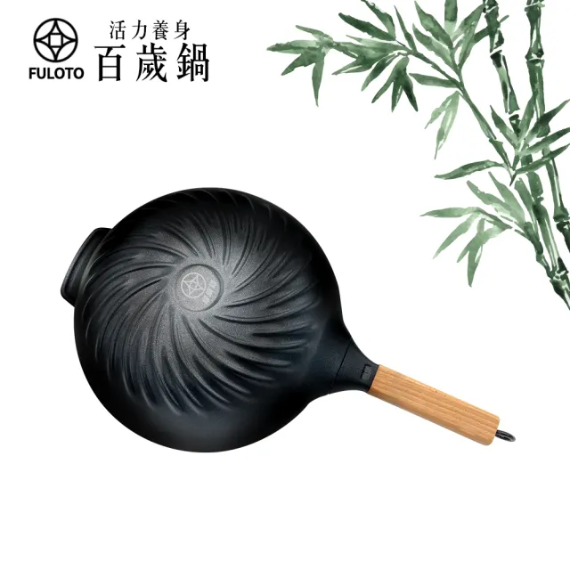 【婦樂透】遠紅外線全炭百歲鍋超值二件組 附鍋蓋-IH爐可用鍋(30cm單柄深炒鍋+26cm湯鍋 遠紅外線/原汁原味)