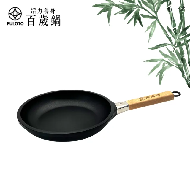 【婦樂透】遠紅外線全炭百歲鍋-26cm單柄平煎鍋 附鍋蓋-IH爐可用鍋(遠紅外線/原汁原味)