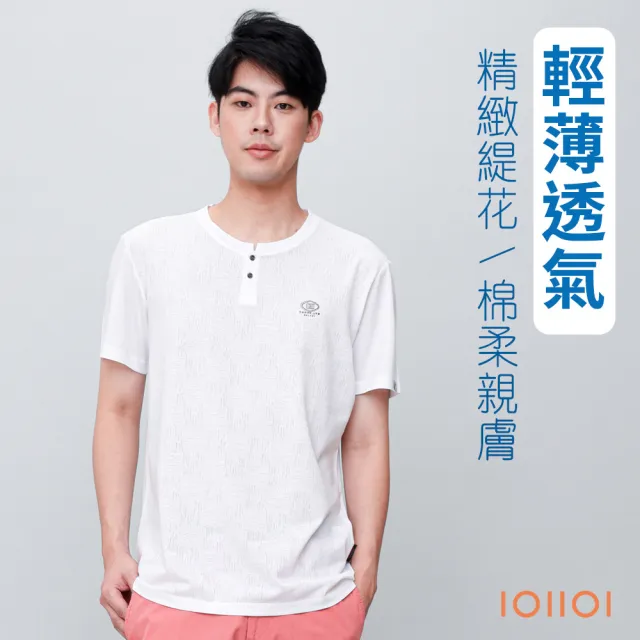 【oillio 歐洲貴族】2色 短袖輕量T恤 涼感天絲棉圓領衫 柔軟 透氣 防皺(法國品牌)