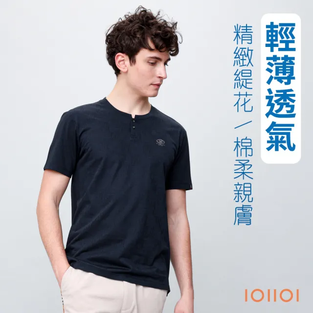 【oillio 歐洲貴族】2色 短袖輕量T恤 涼感天絲棉圓領衫 柔軟 透氣 防皺(法國品牌)