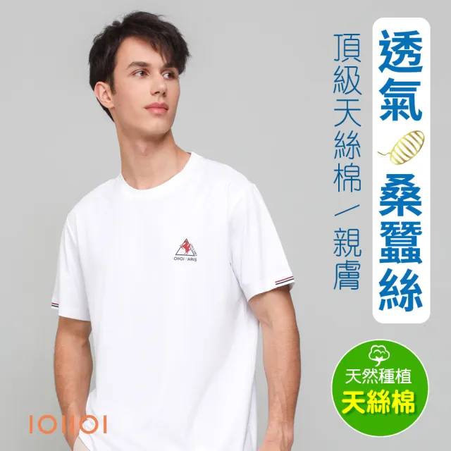 【oillio 歐洲貴族】男裝 短袖圓領T恤 桑蠶絲 天絲棉  簡約時尚 透氣排汗 防皺(白色 法國品牌)