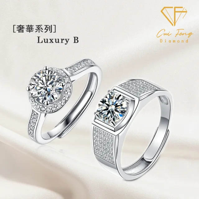 【CF Diamond】七夕情人節|男女對戒系列|一克拉美鑽 (戒指 鑽戒 男戒 女戒 生日 禮物 送禮)