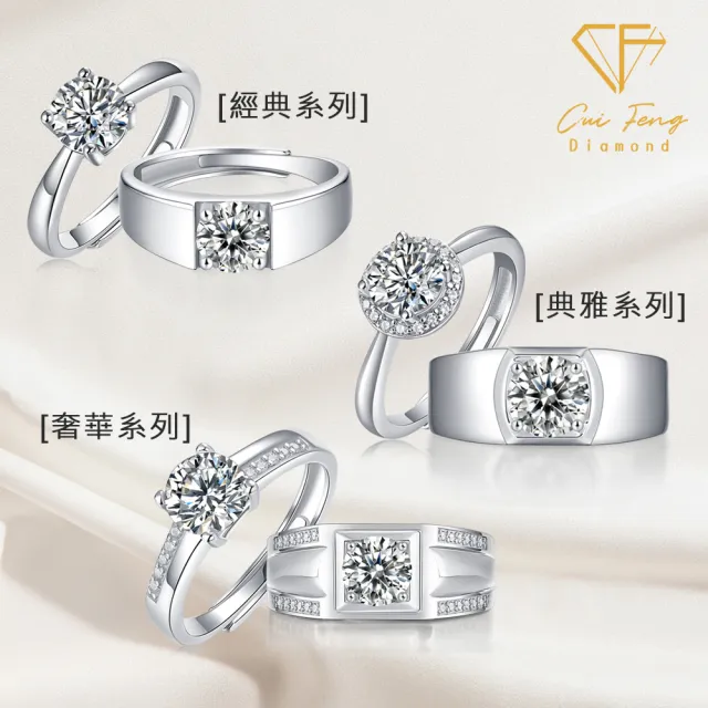【CF Diamond】｜男女對戒系列｜一克拉美鑽 (雙11 戒指 鑽戒 男戒 女戒 生日 禮物 送禮)