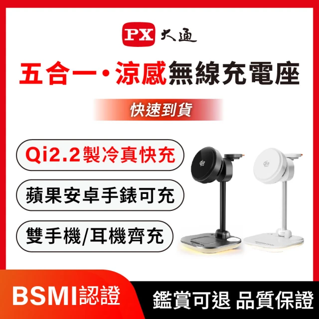 無線充電座